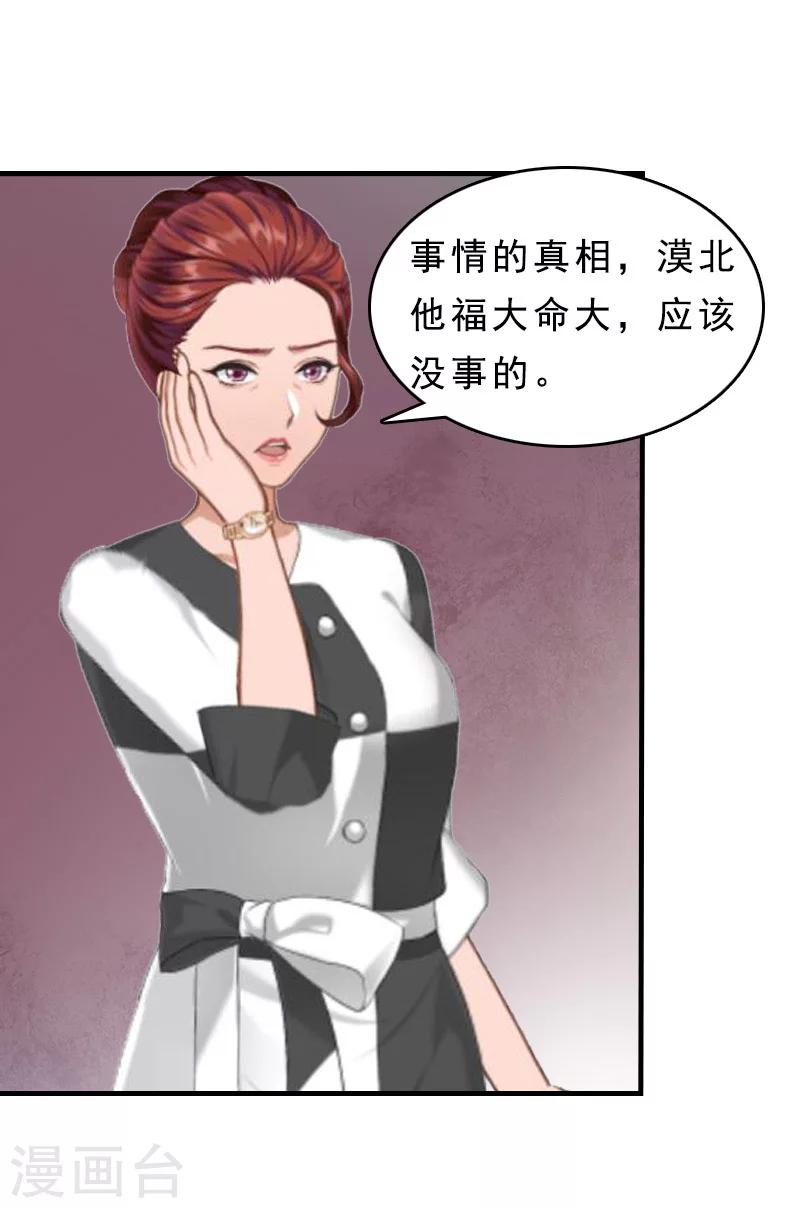 第15话 邪恶的心-第15话