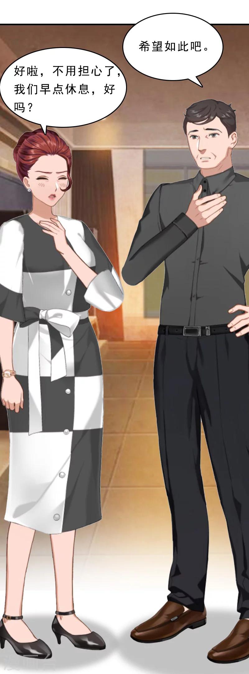 第15话 邪恶的心-第15话