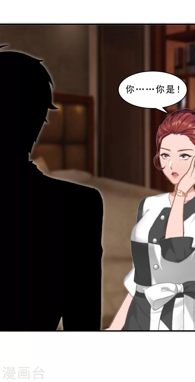 第15话 邪恶的心-第15话