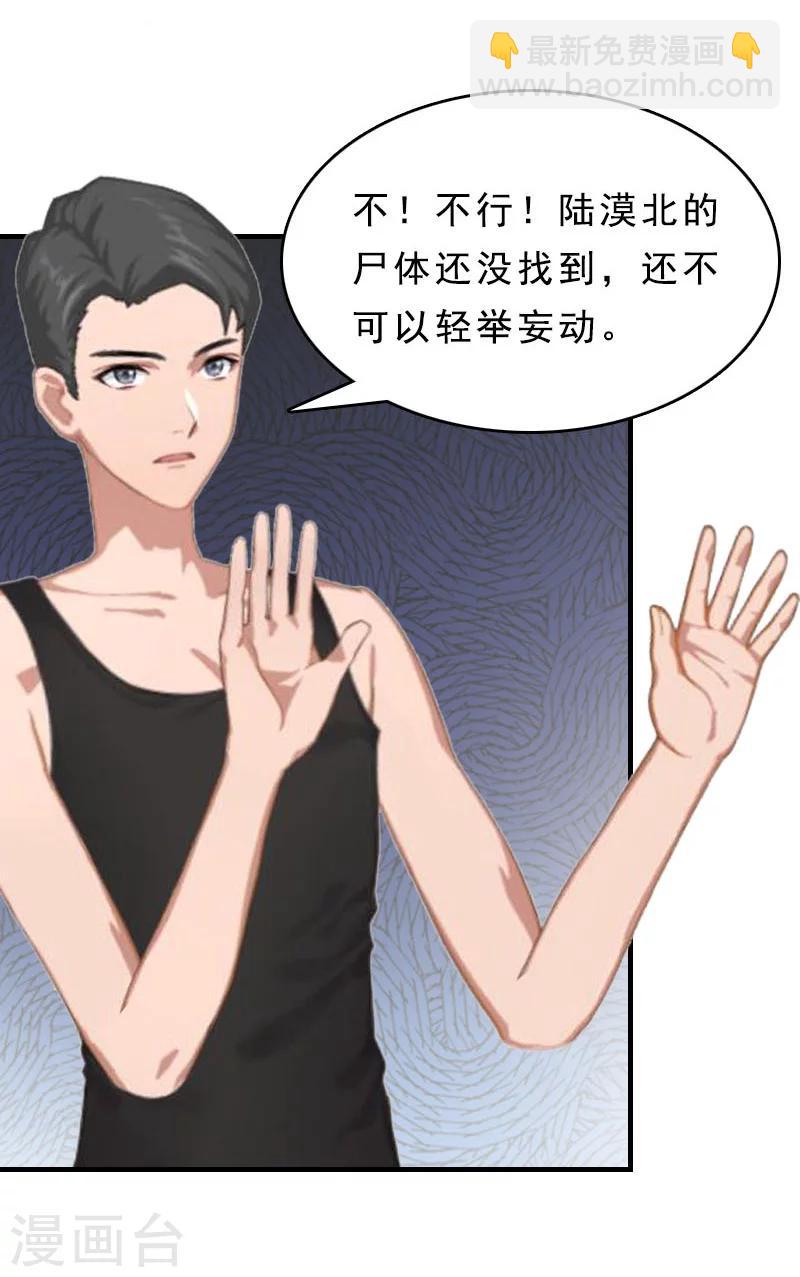 第15话 邪恶的心-第15话