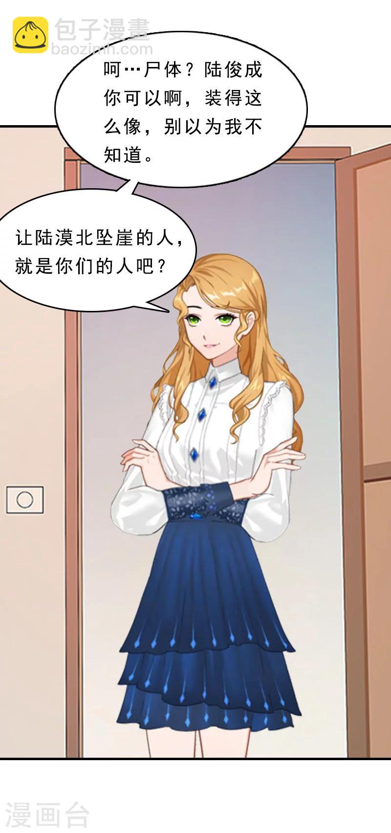 第15话 邪恶的心-第15话