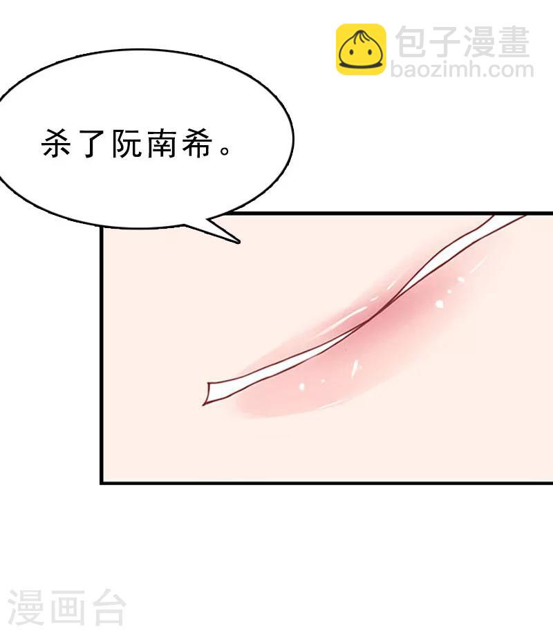 第15话 邪恶的心-第15话