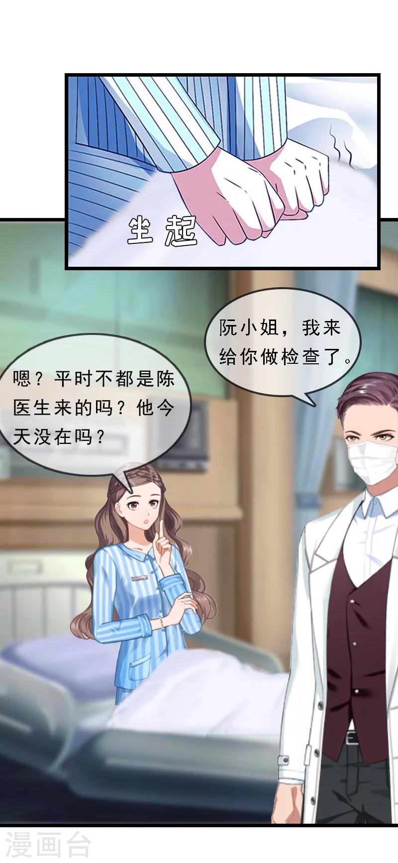 第17话 复仇大计（一）-第17话