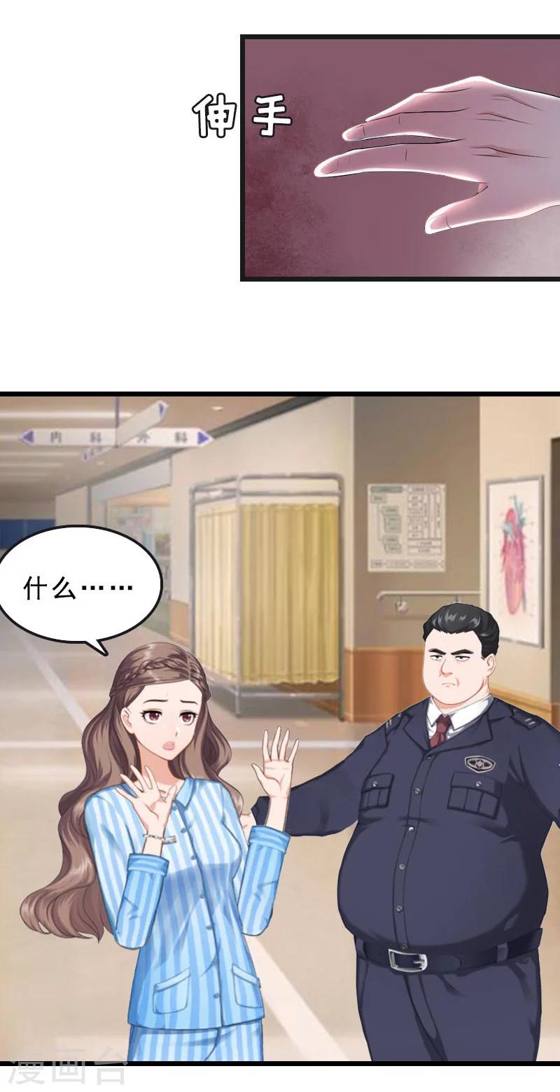 第17话 复仇大计（一）-第17话