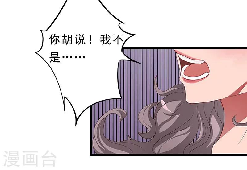 第17话 复仇大计（一）-第17话