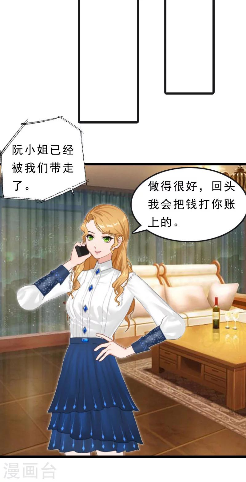 第17话 复仇大计（一）-第17话