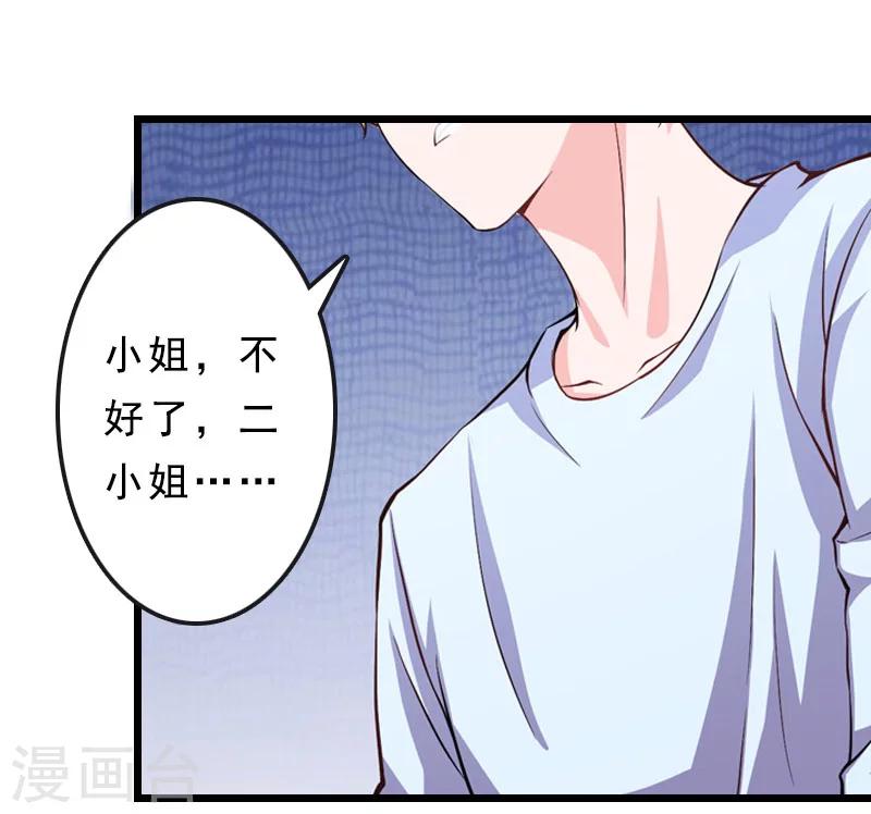 第17话 复仇大计（一）-第17话