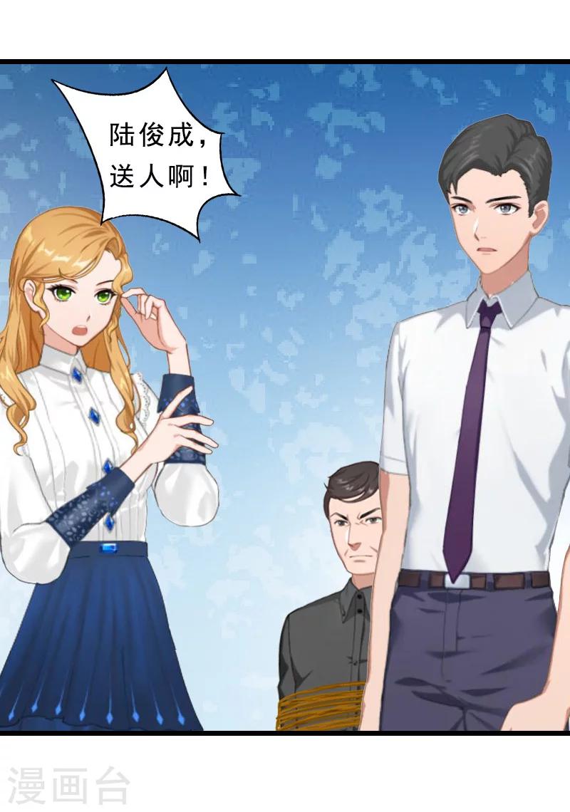 第19话 交换人质-第19话