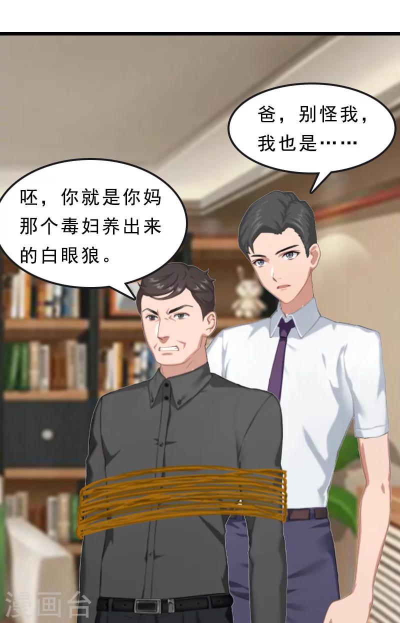 第19话 交换人质-第19话