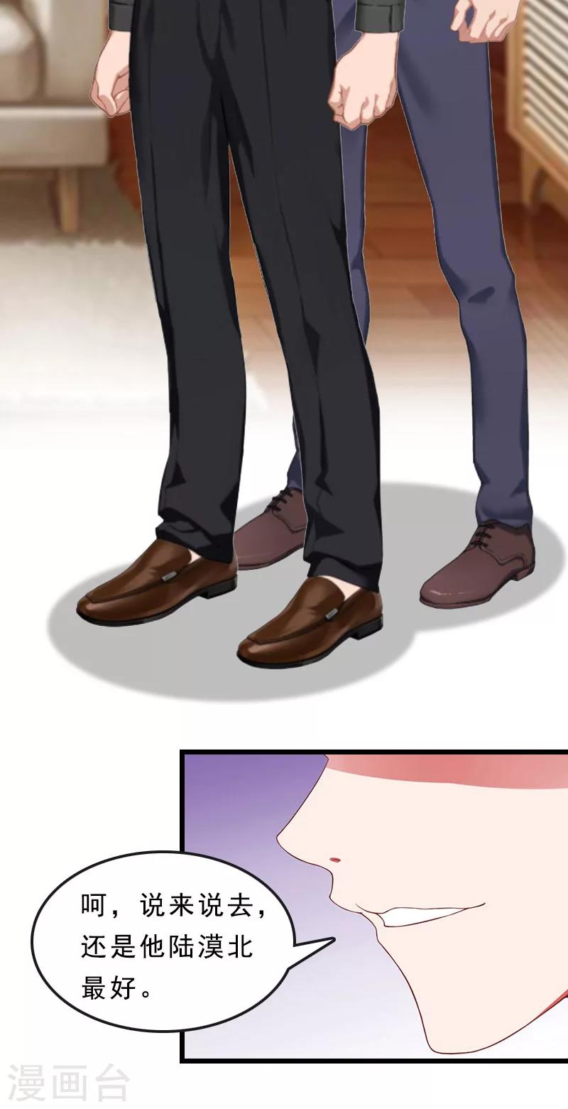 第19话 交换人质-第19话