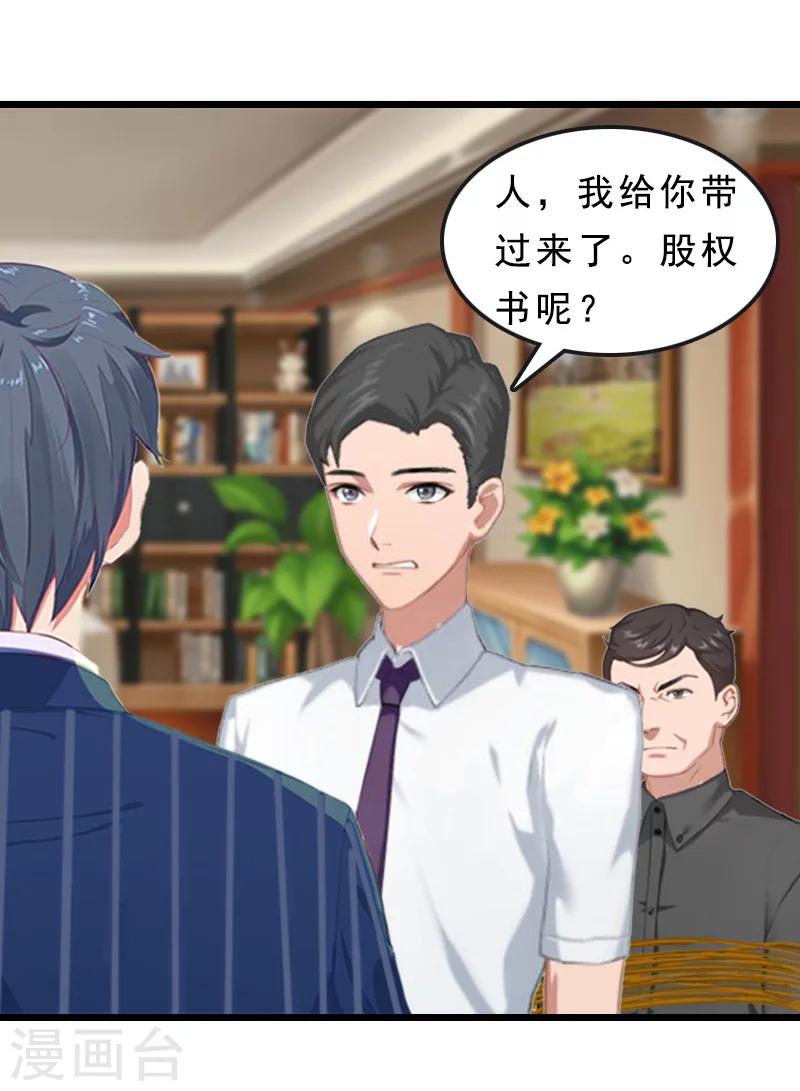 第19话 交换人质-第19话