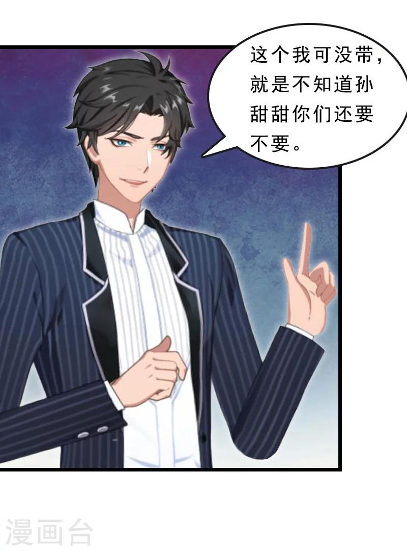 第19话 交换人质-第19话