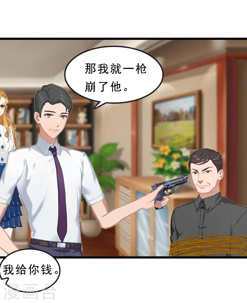 第19话 交换人质-第19话