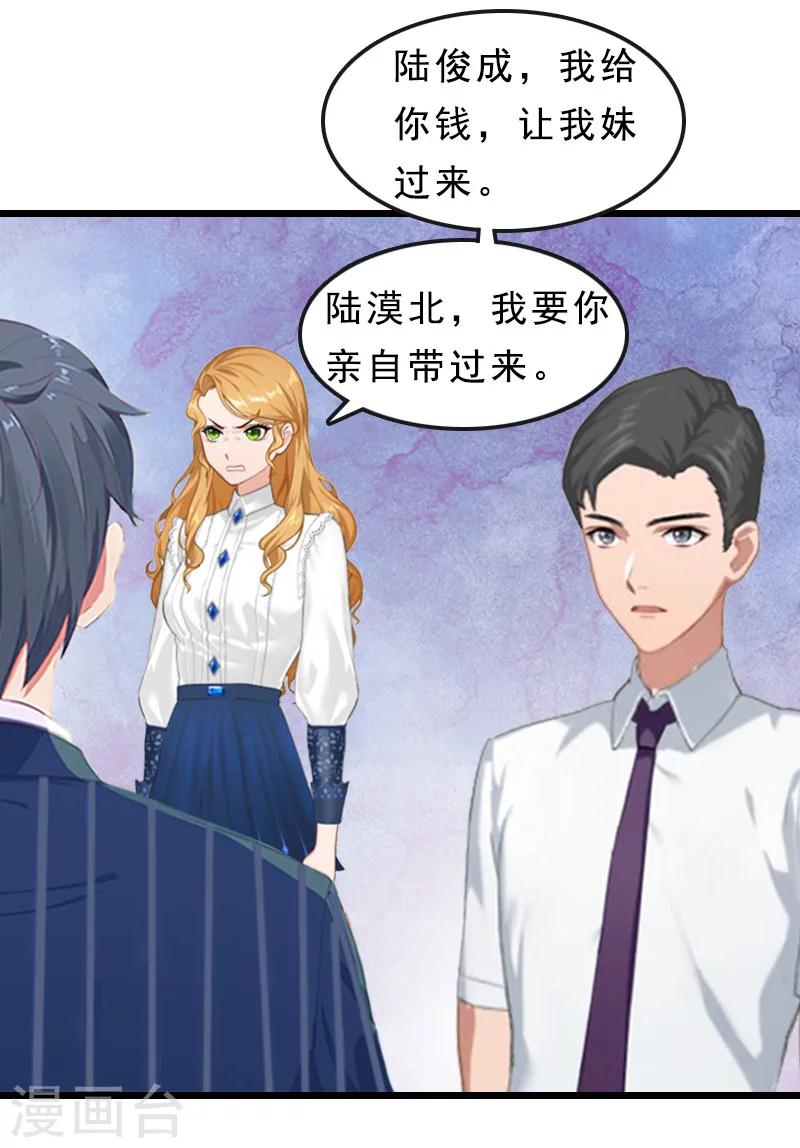 第19话 交换人质-第19话