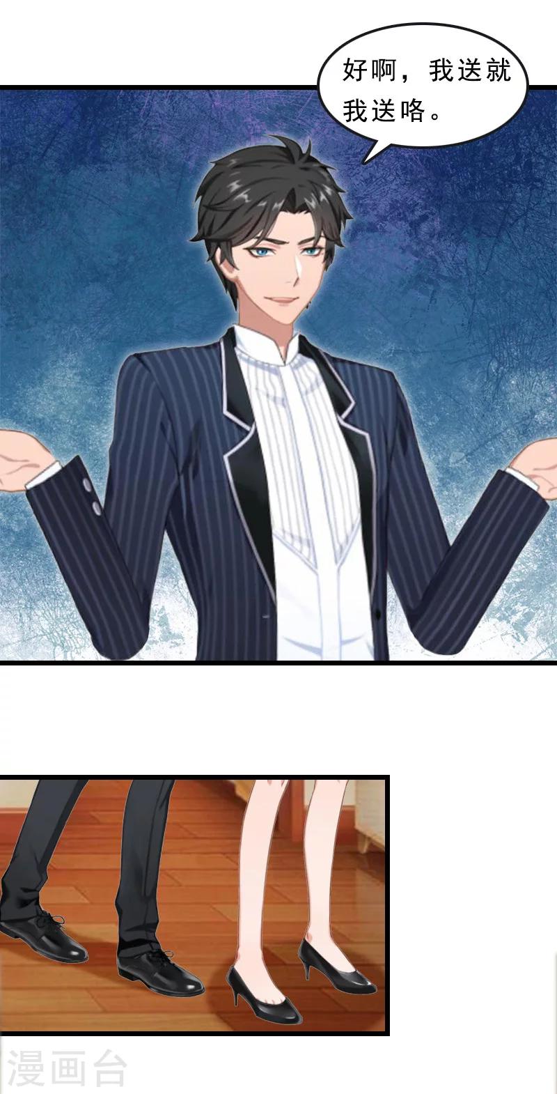 第19话 交换人质-第19话