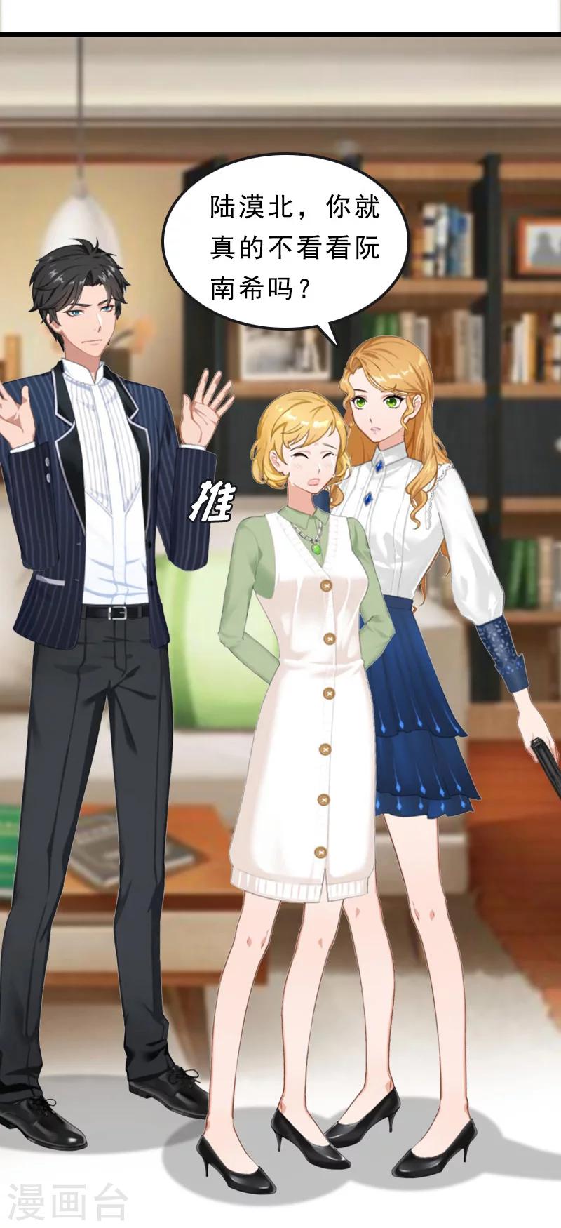 第19话 交换人质-第19话