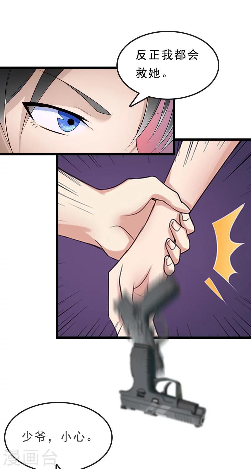 第19话 交换人质-第19话