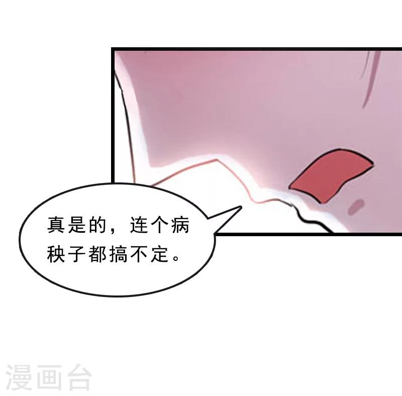 第19话 交换人质-第19话