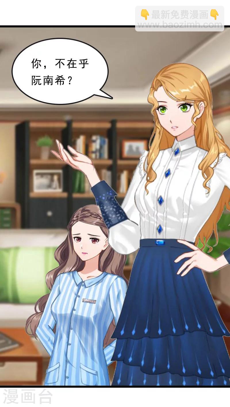 第19话 交换人质-第19话