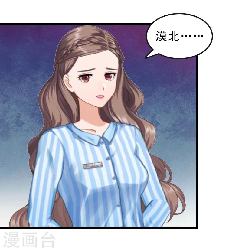 第19话 交换人质-第19话