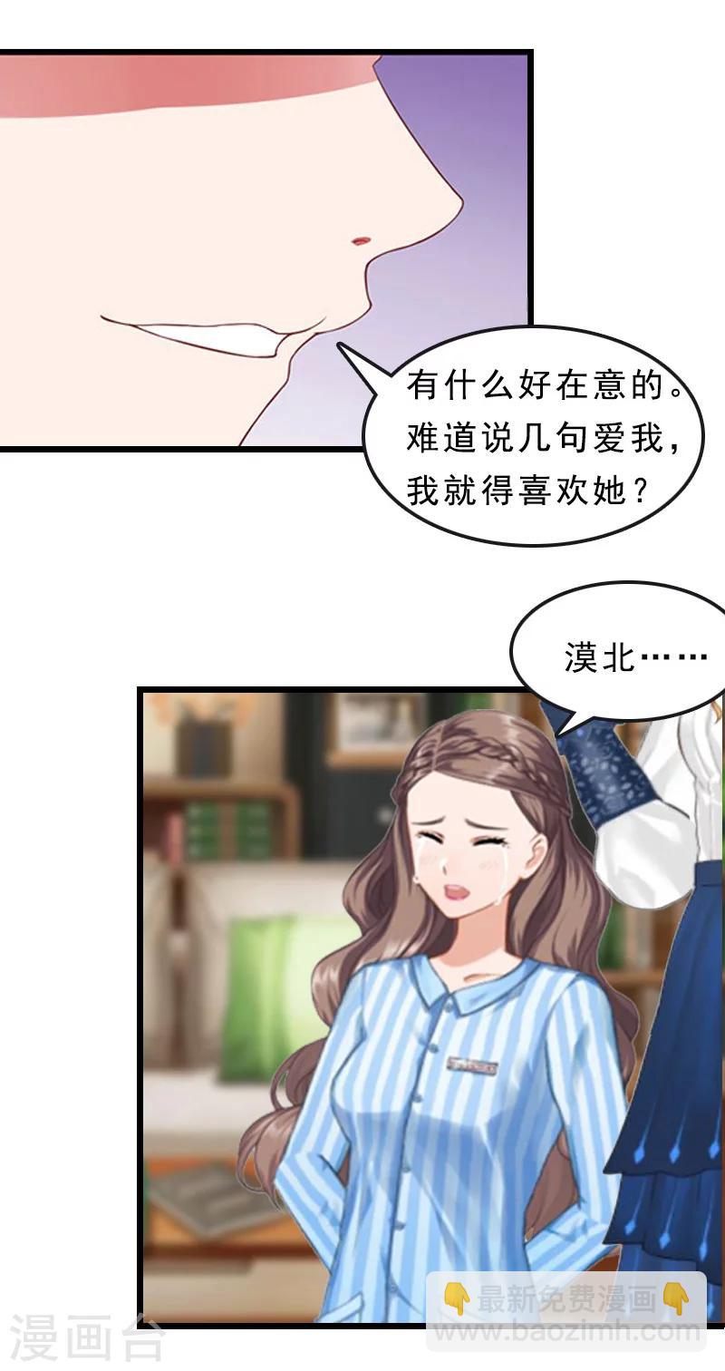 第19话 交换人质-第19话