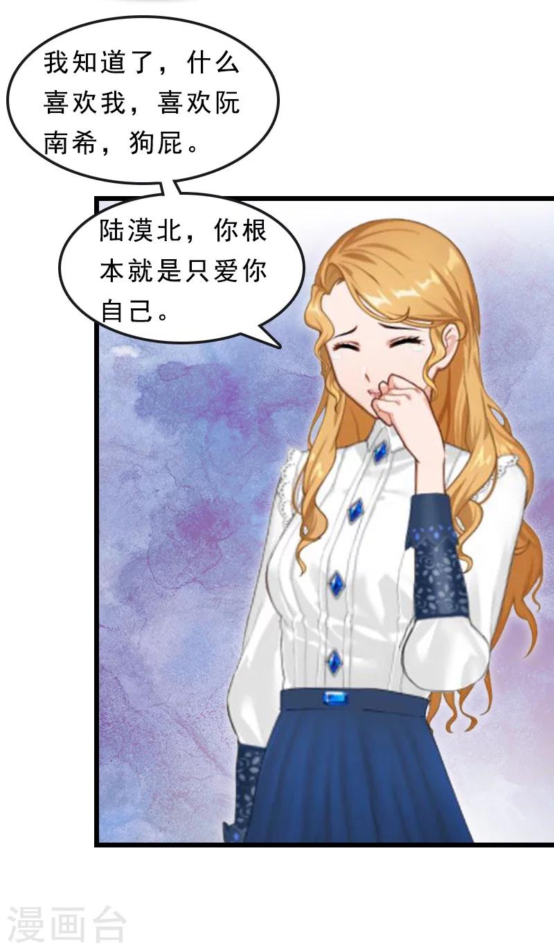 第19话 交换人质-第19话