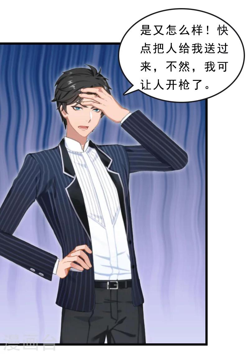 第19话 交换人质-第19话