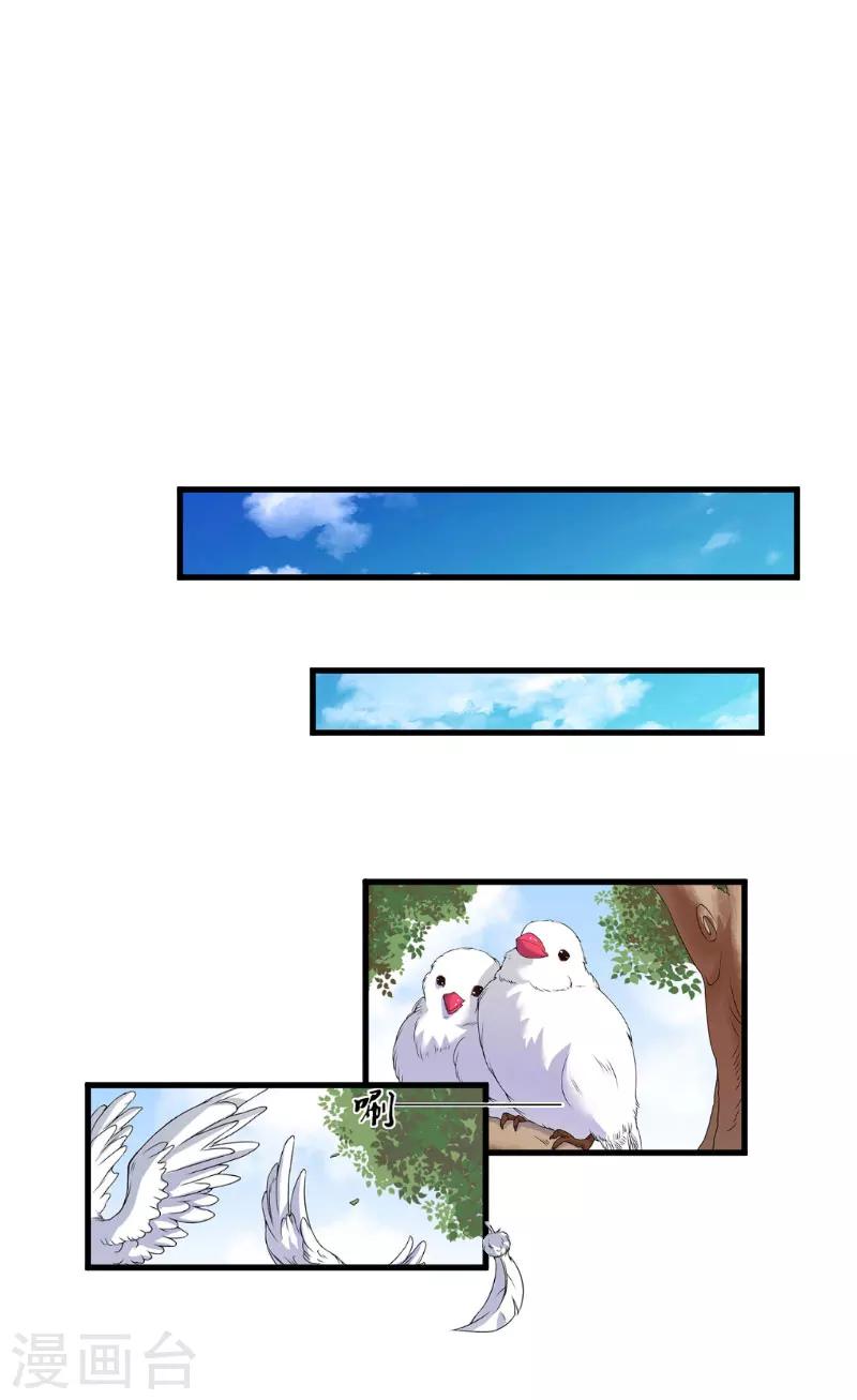 第3话 被针对-第3话