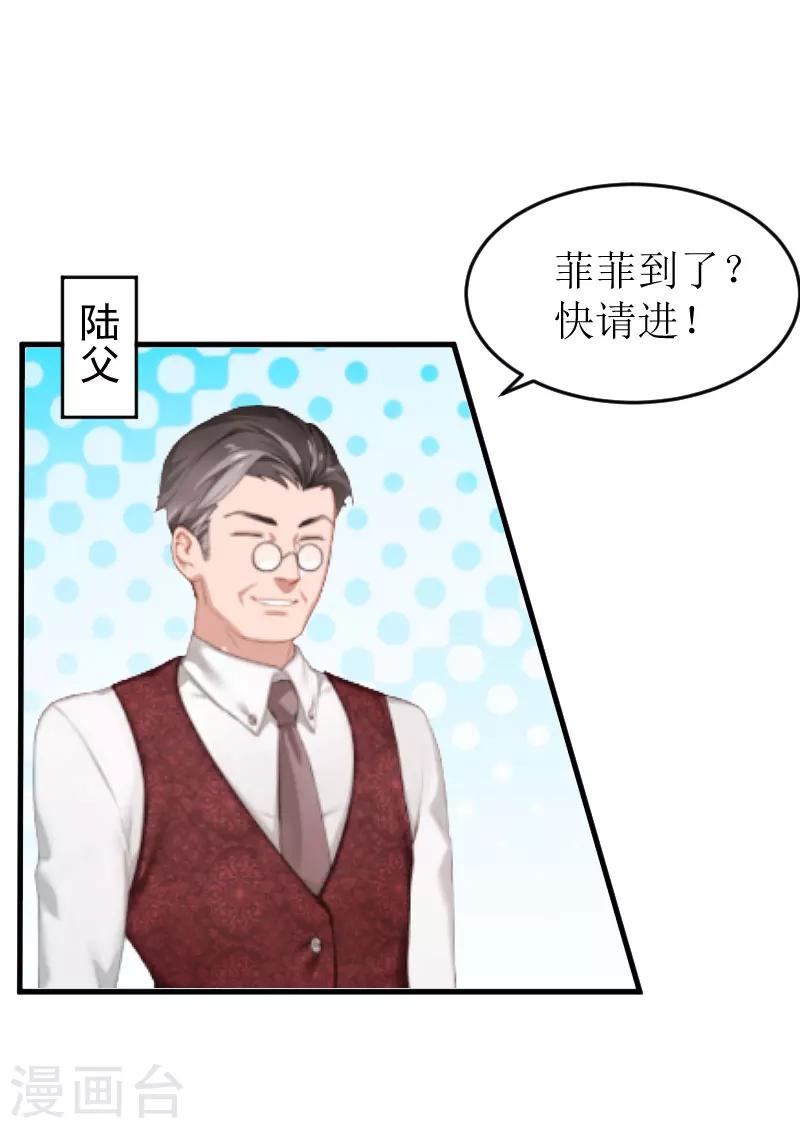 第3话 被针对-第3话