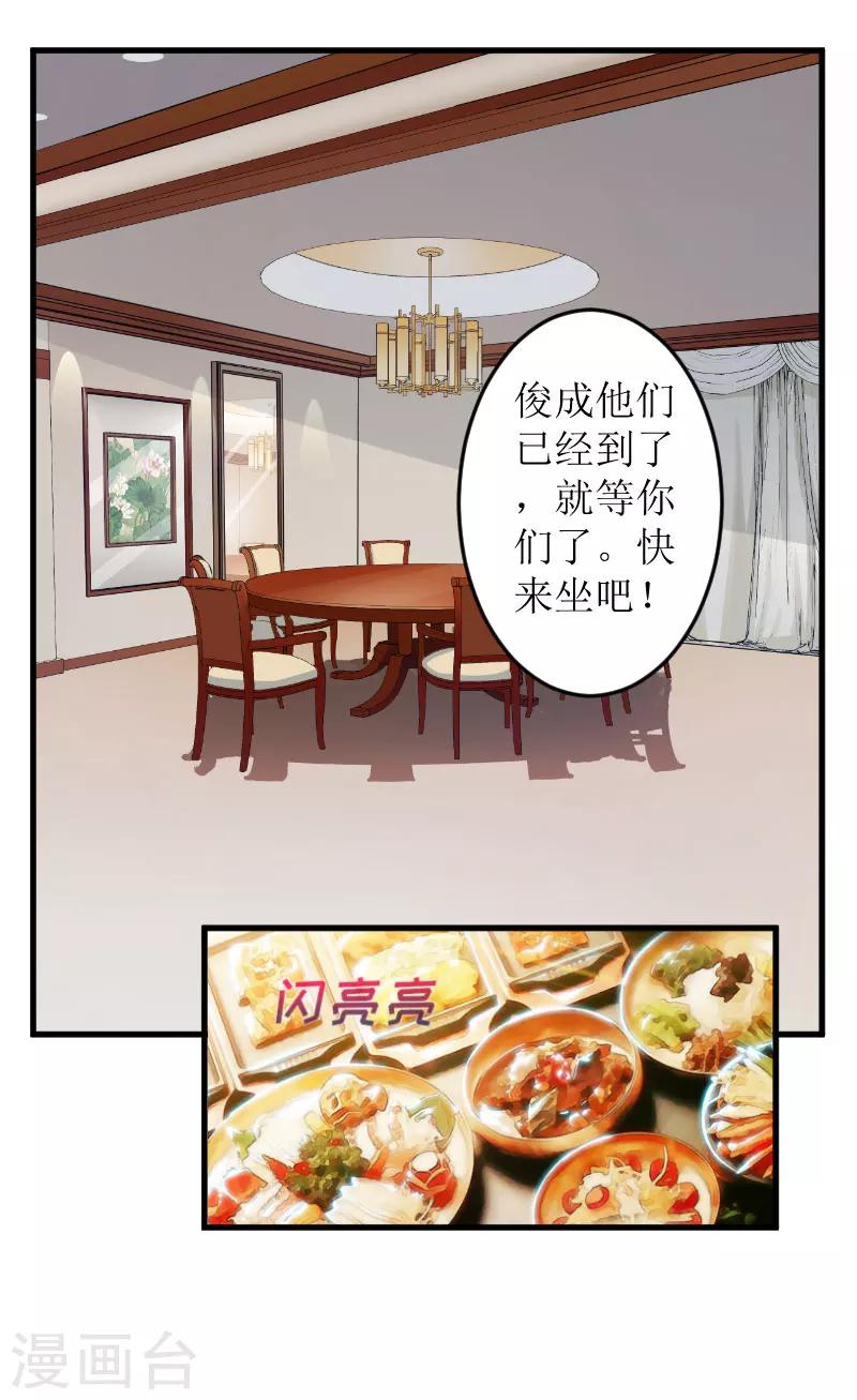 第3话 被针对-第3话