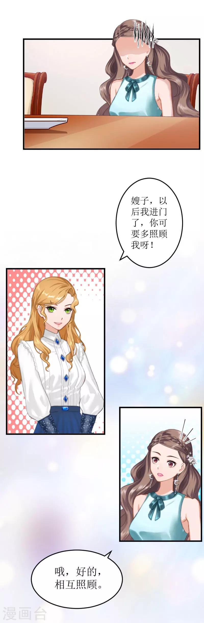 第3话 被针对-第3话