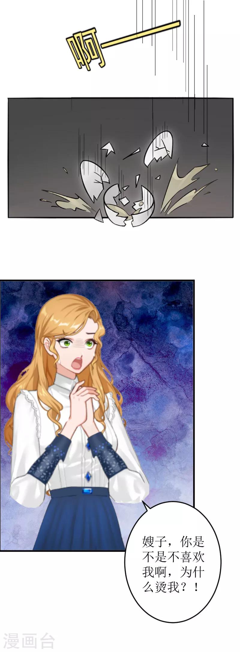 第3话 被针对-第3话