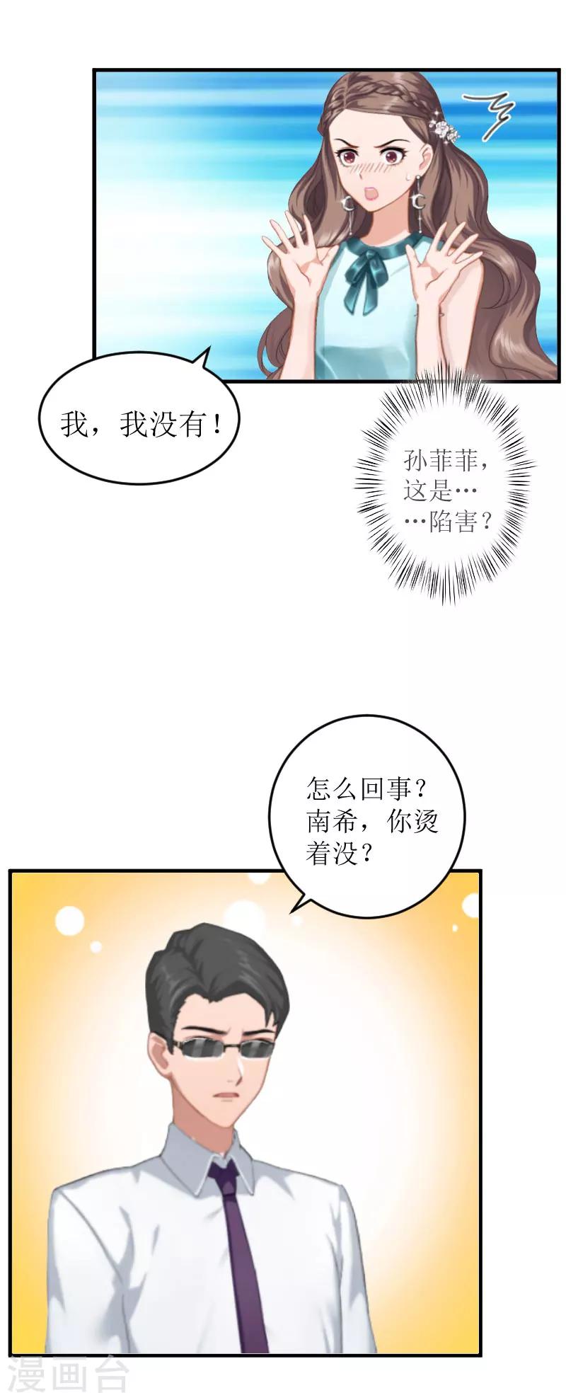 第3话 被针对-第3话