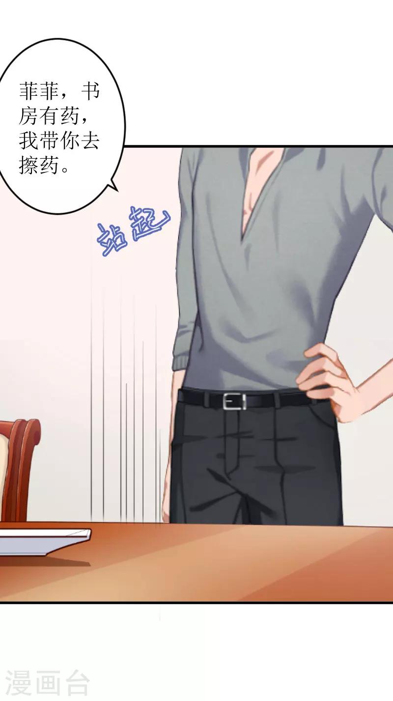 第3话 被针对-第3话