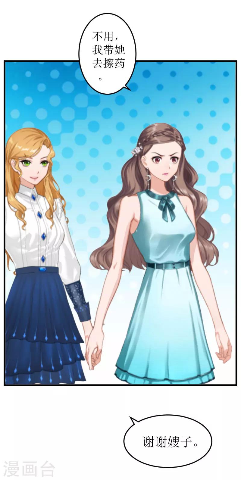 第3话 被针对-第3话