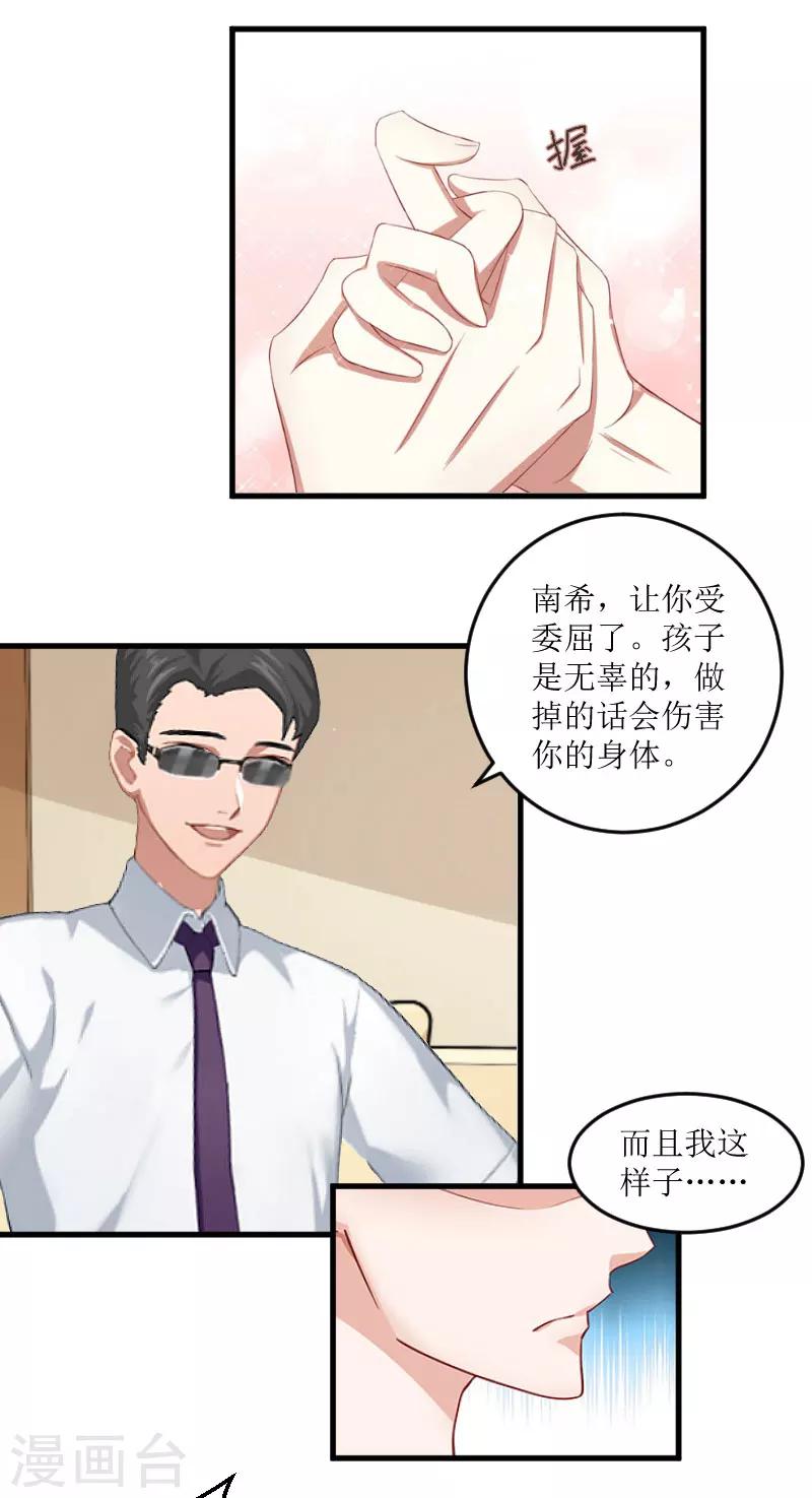 第3话 被针对-第3话