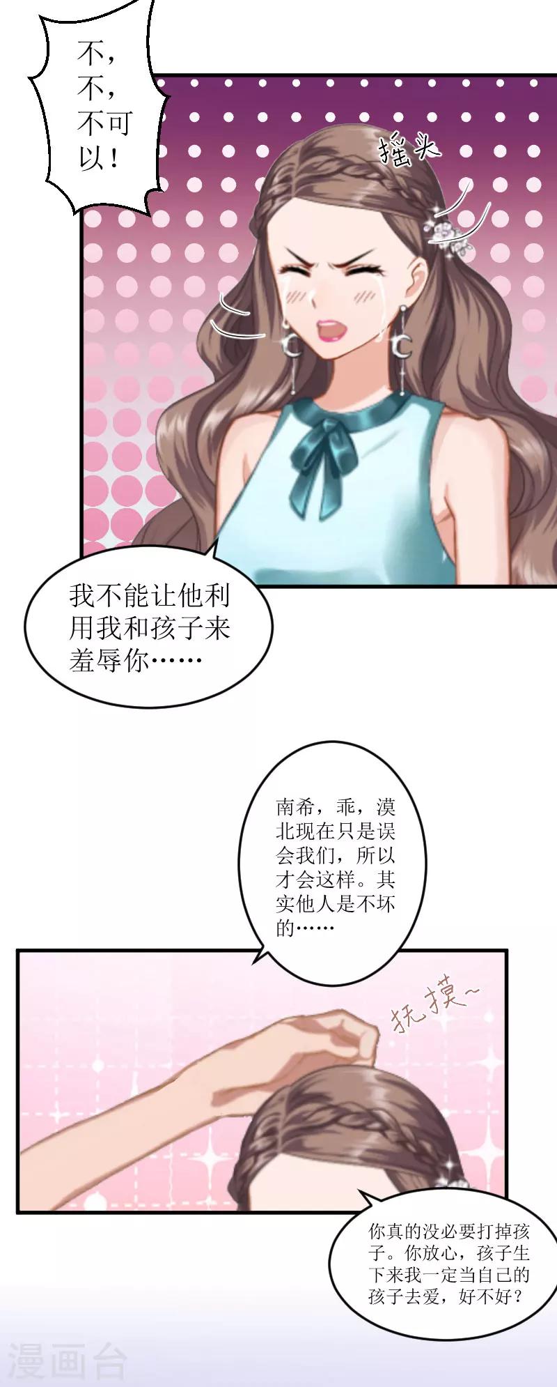 第3话 被针对-第3话