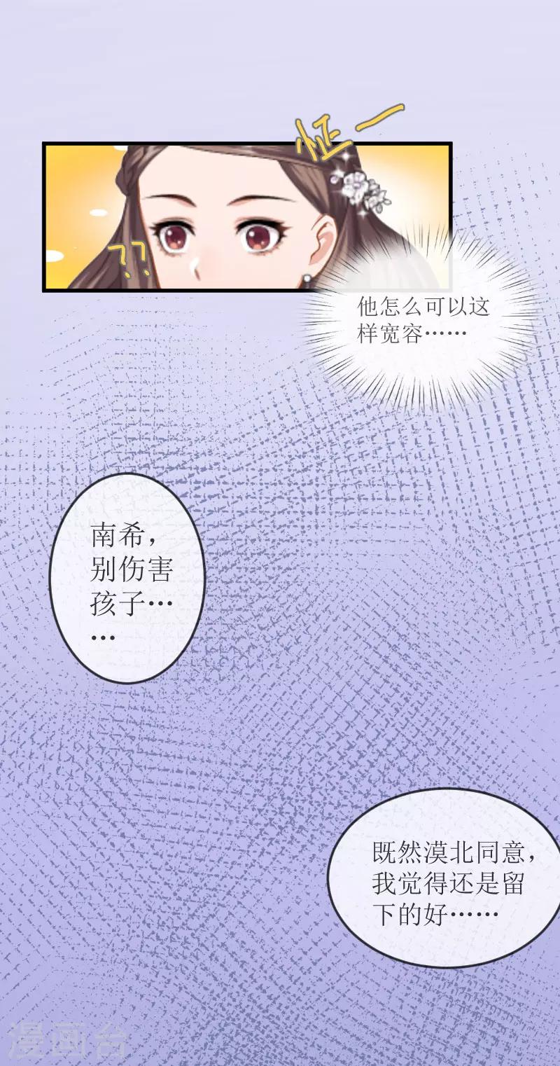 第3话 被针对-第3话