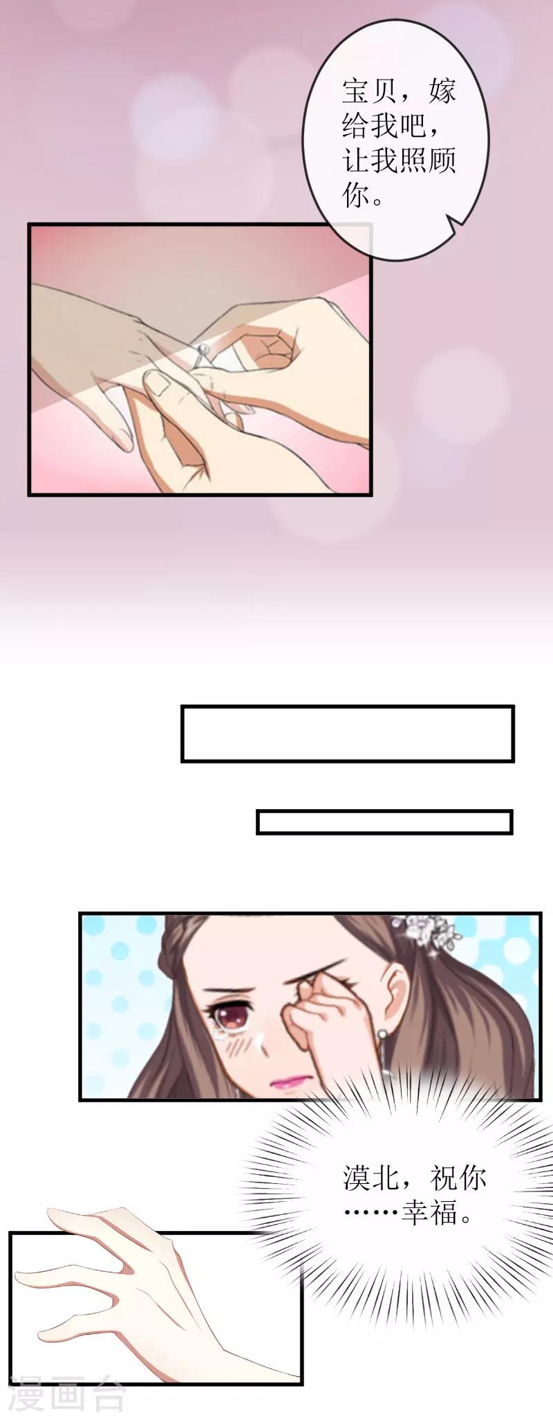 第3话 被针对-第3话