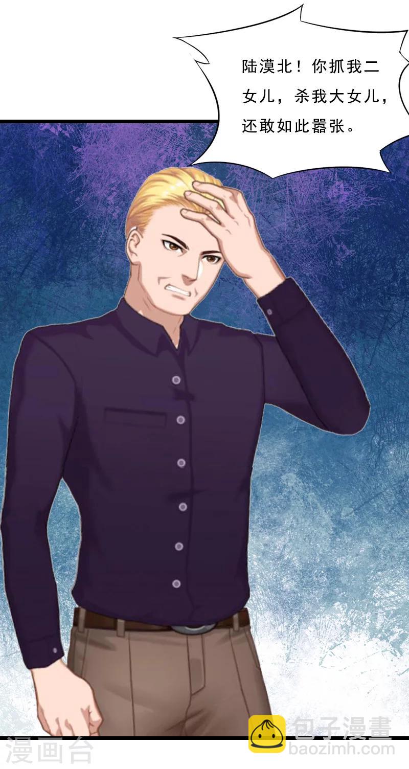 第21话 讨要说法-第21话