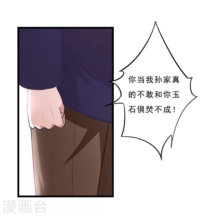 第21话 讨要说法-第21话