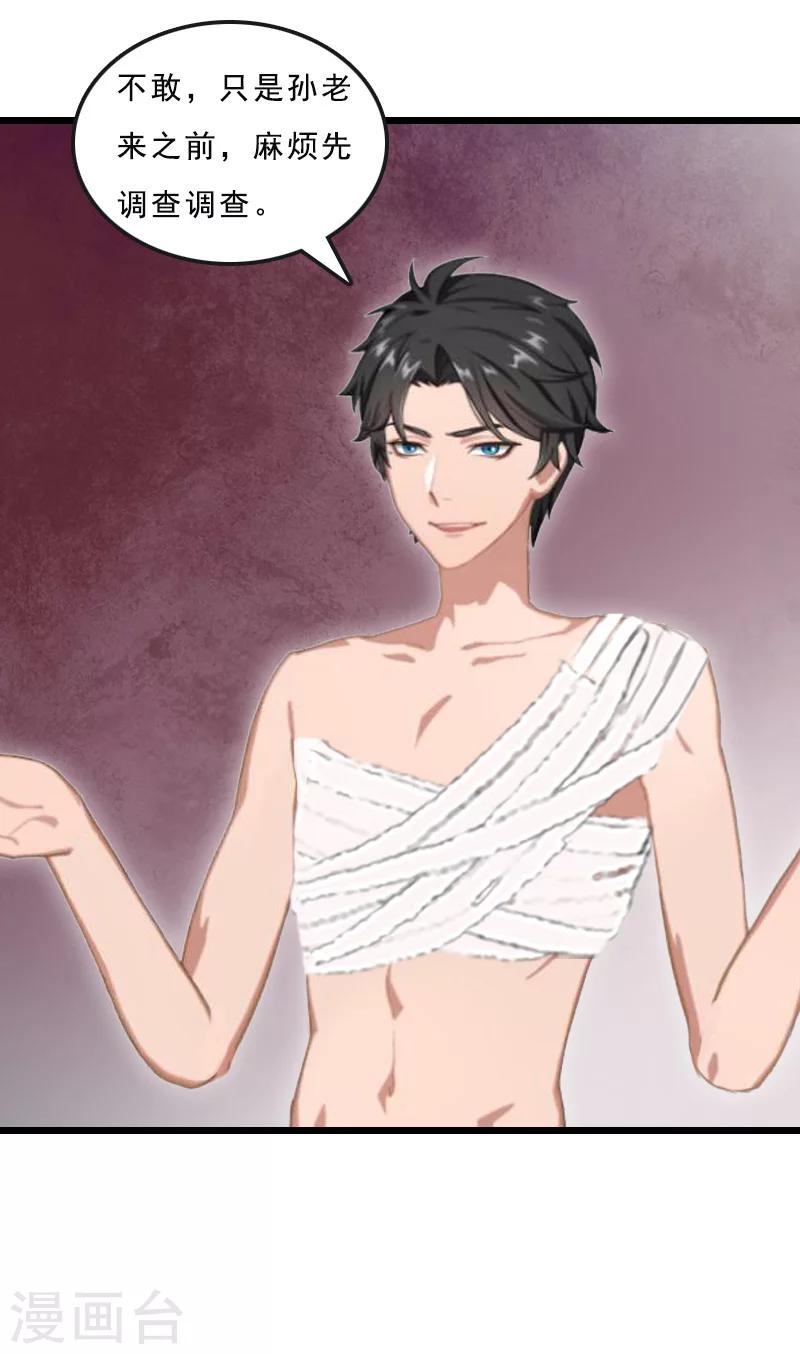 第21话 讨要说法-第21话