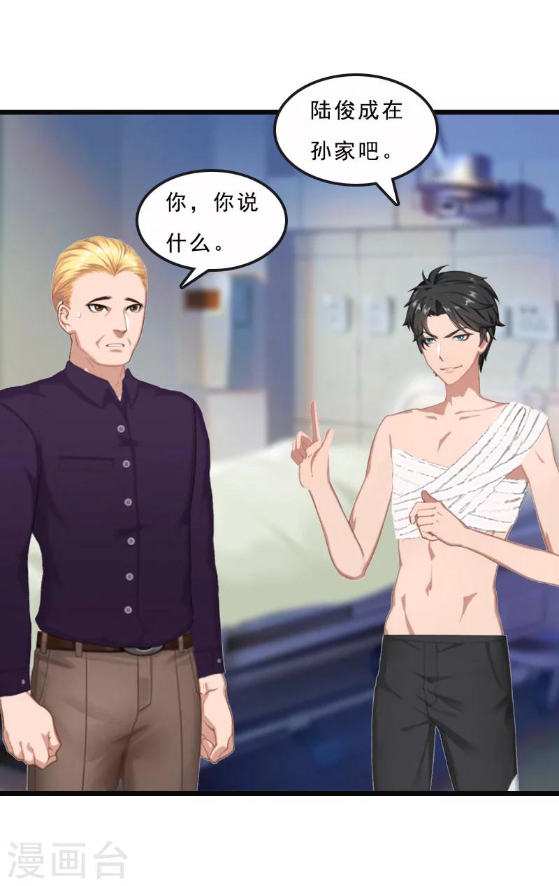 第21话 讨要说法-第21话