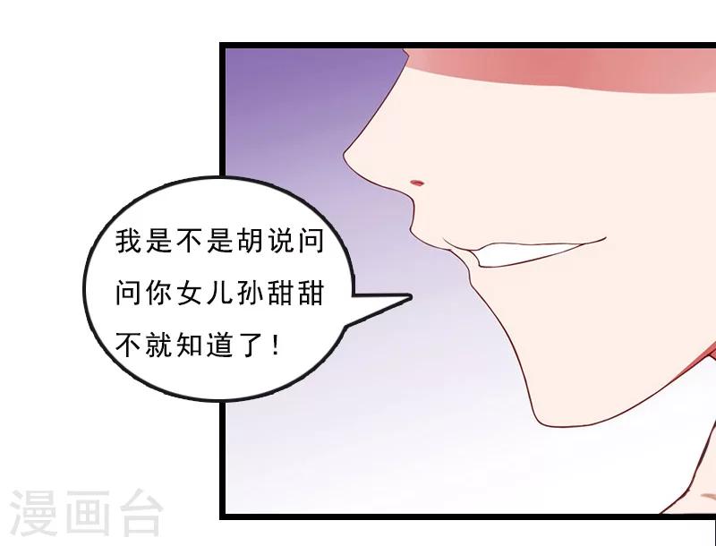 第21话 讨要说法-第21话