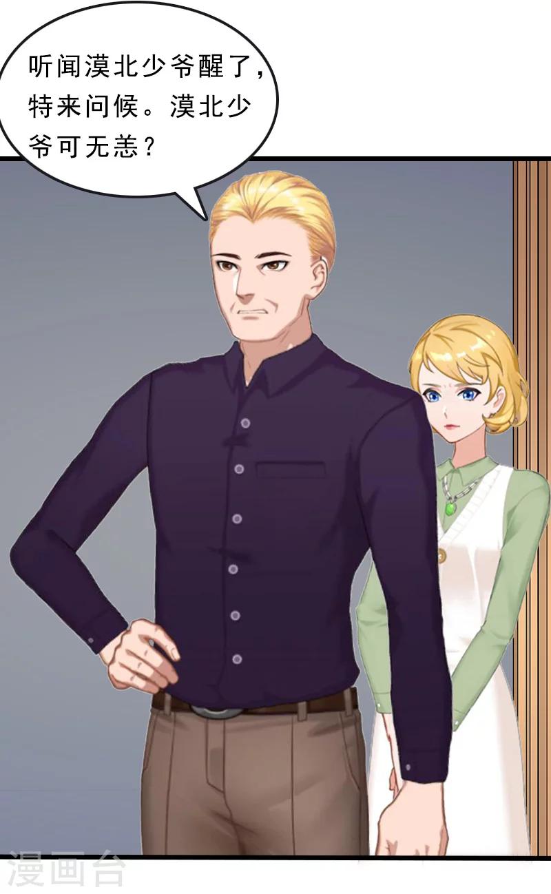 第21话 讨要说法-第21话