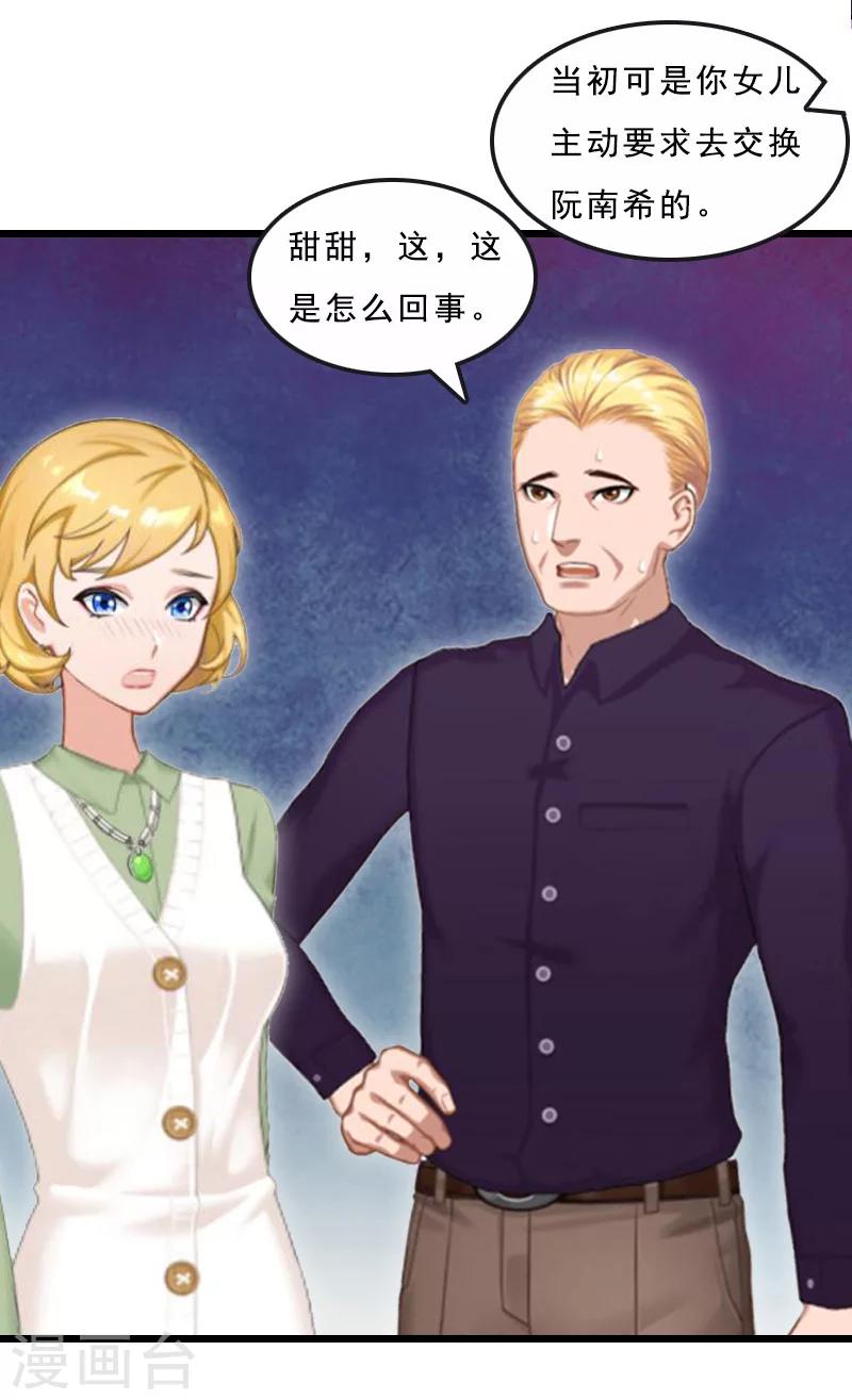 第21话 讨要说法-第21话