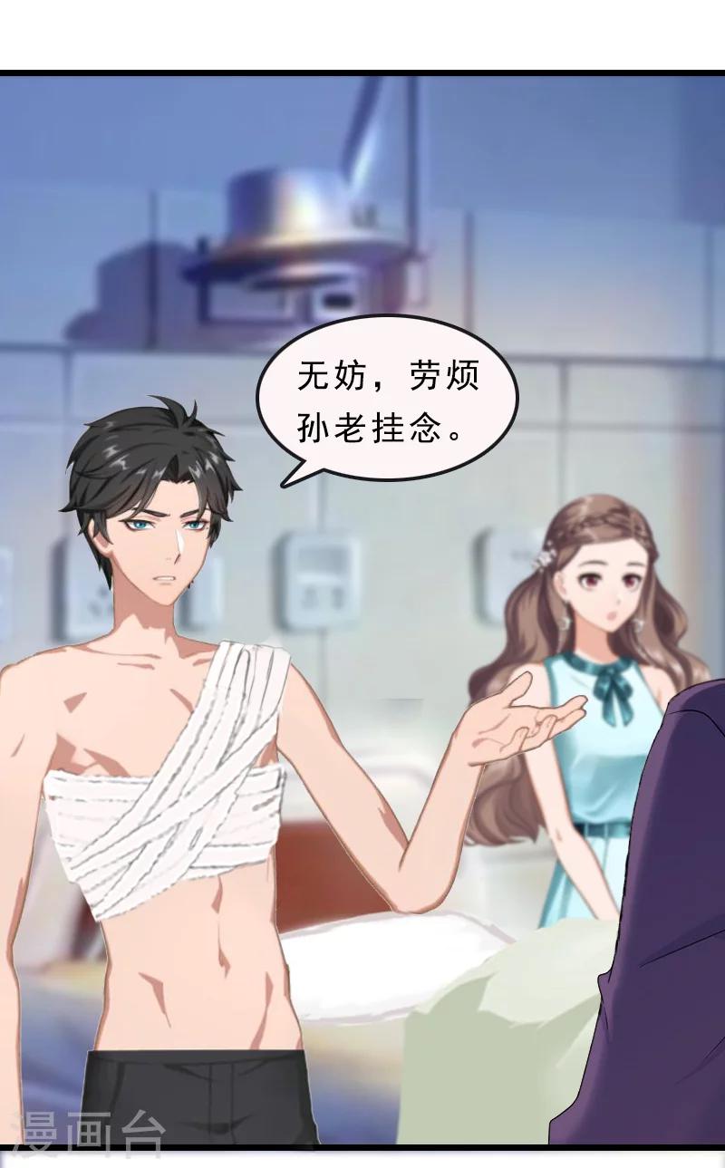 第21话 讨要说法-第21话