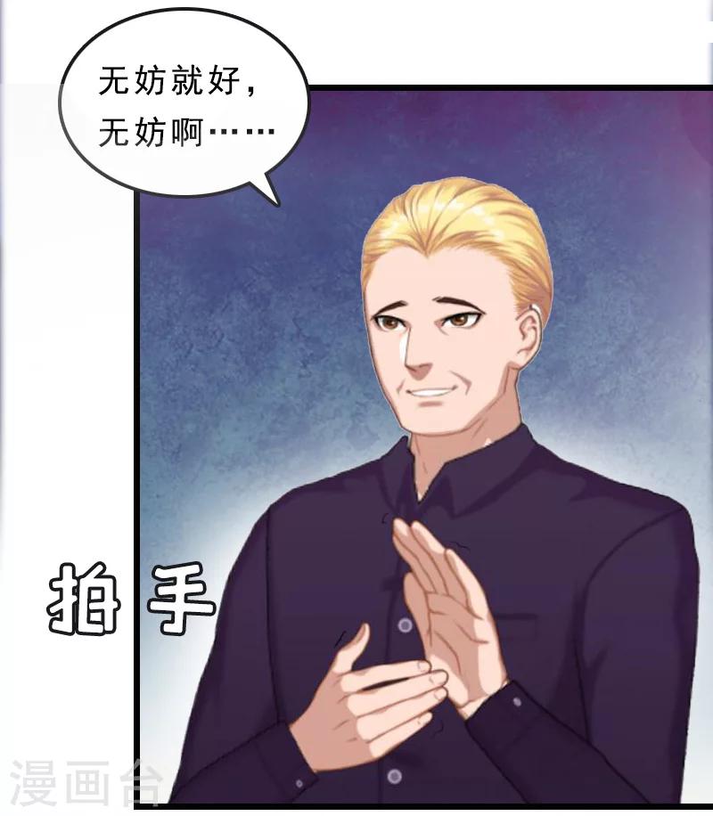 第21话 讨要说法-第21话