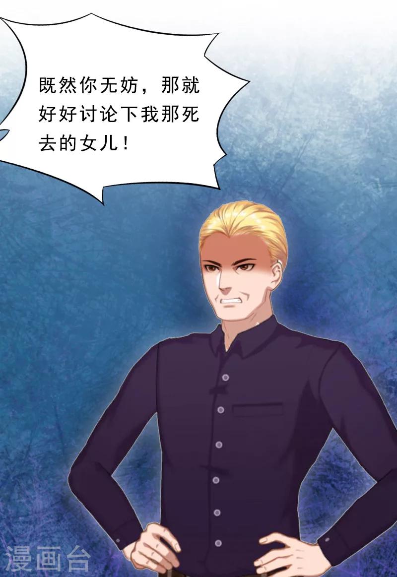 第21话 讨要说法-第21话