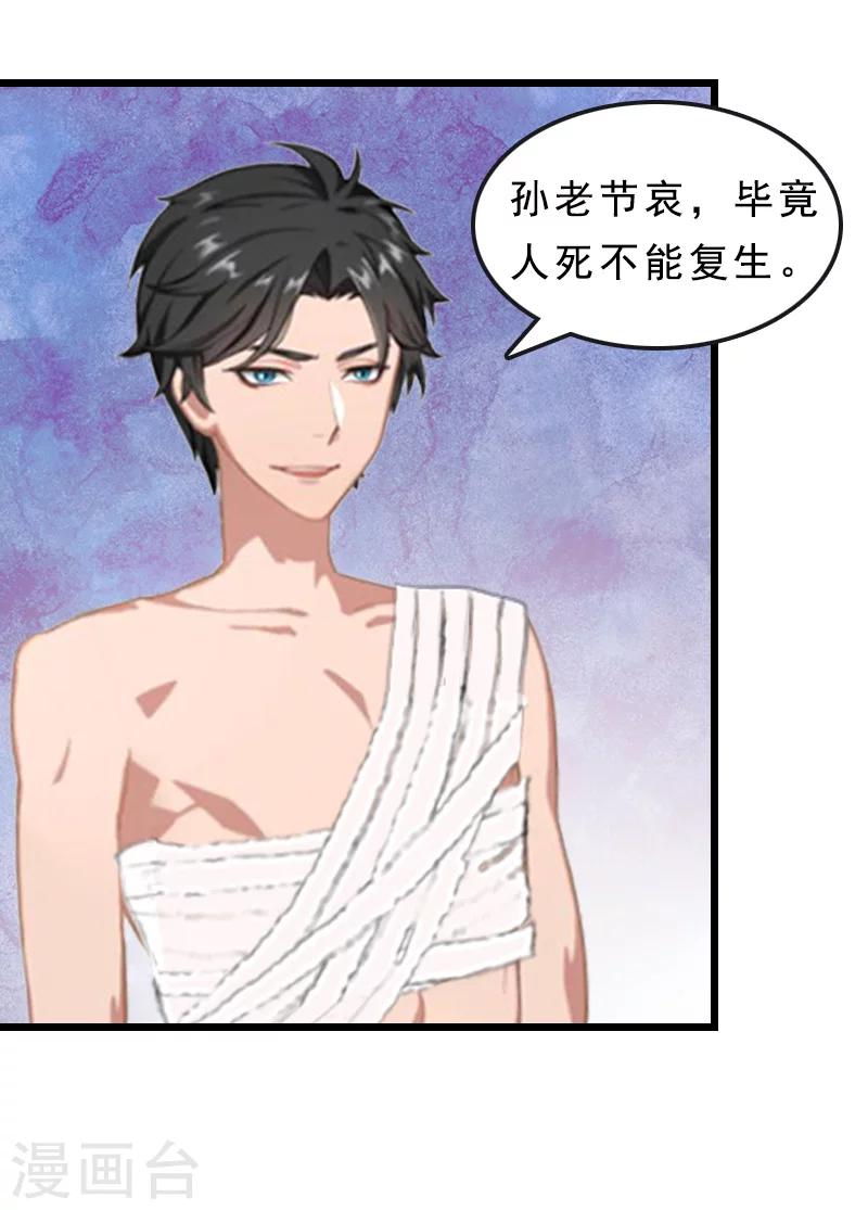 第21话 讨要说法-第21话